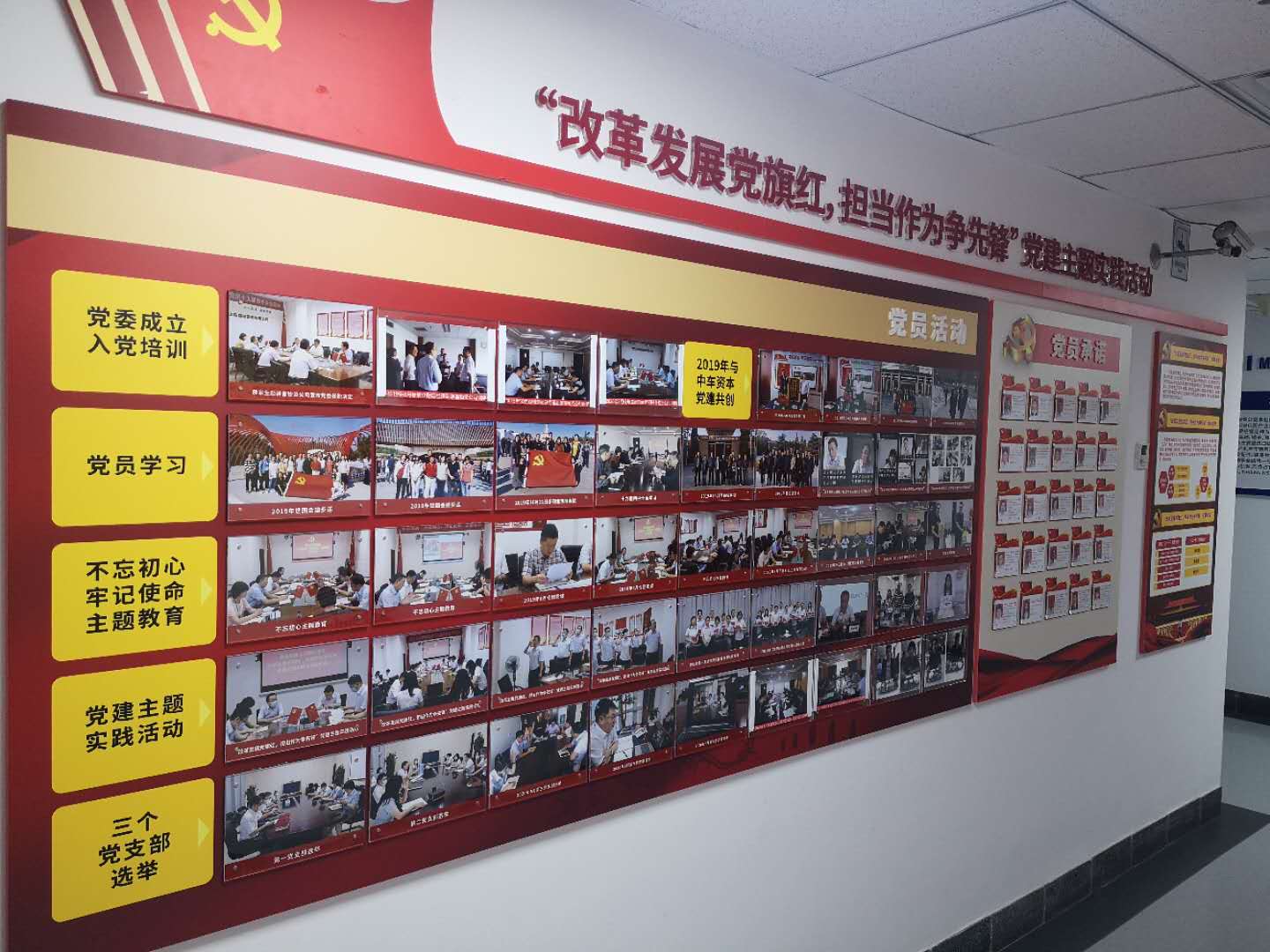 装备物资公司持续推进“改革发展党旗红,担当作为争先锋”党建主题实践活动