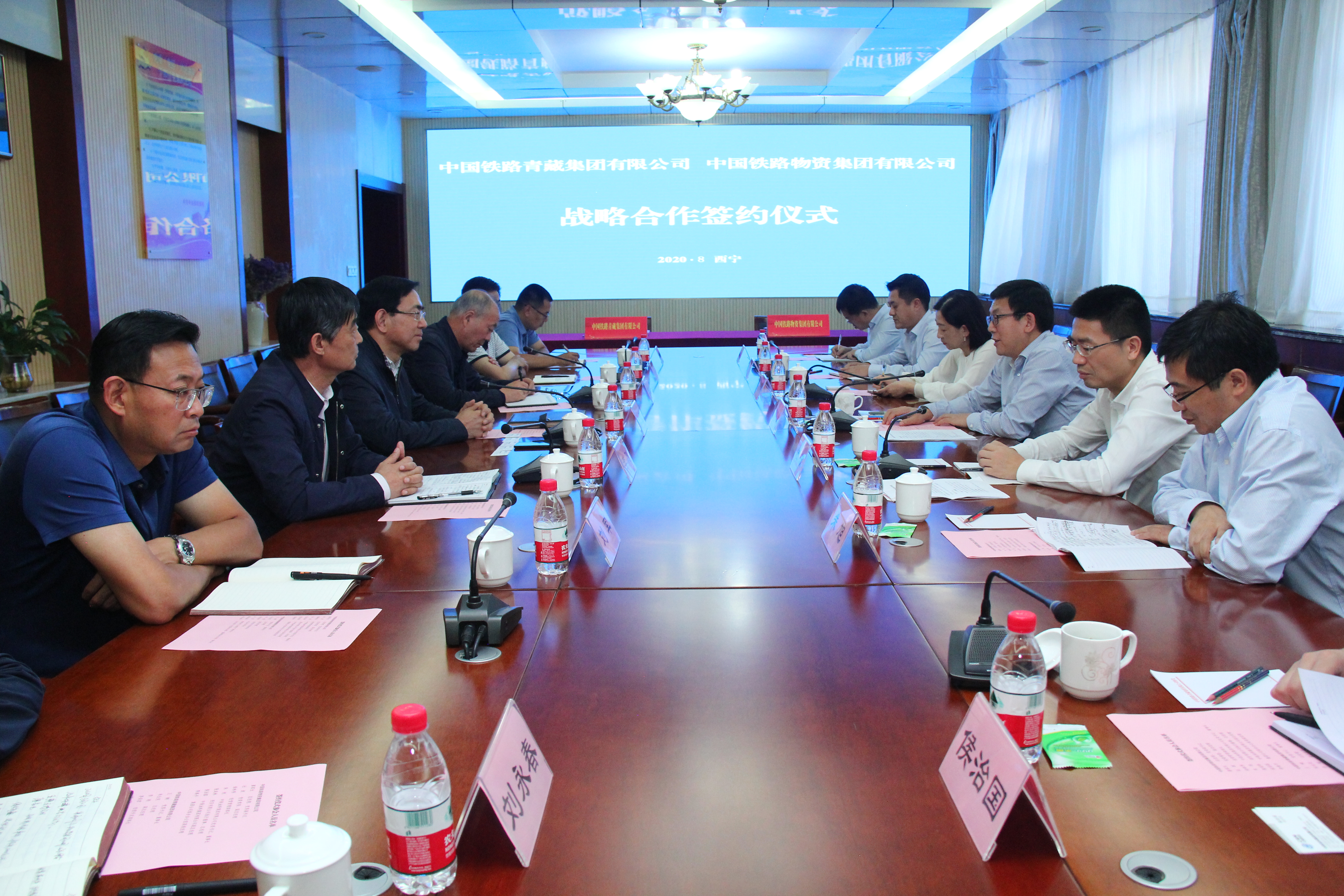 中国铁物与青藏公司签署战略合作协议