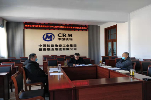镇赉公司组织专题党委理论学习中心组学习