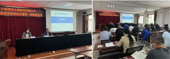 太原轨枕公司召开2022年制度宣贯培训动员会暨第一期制度宣讲