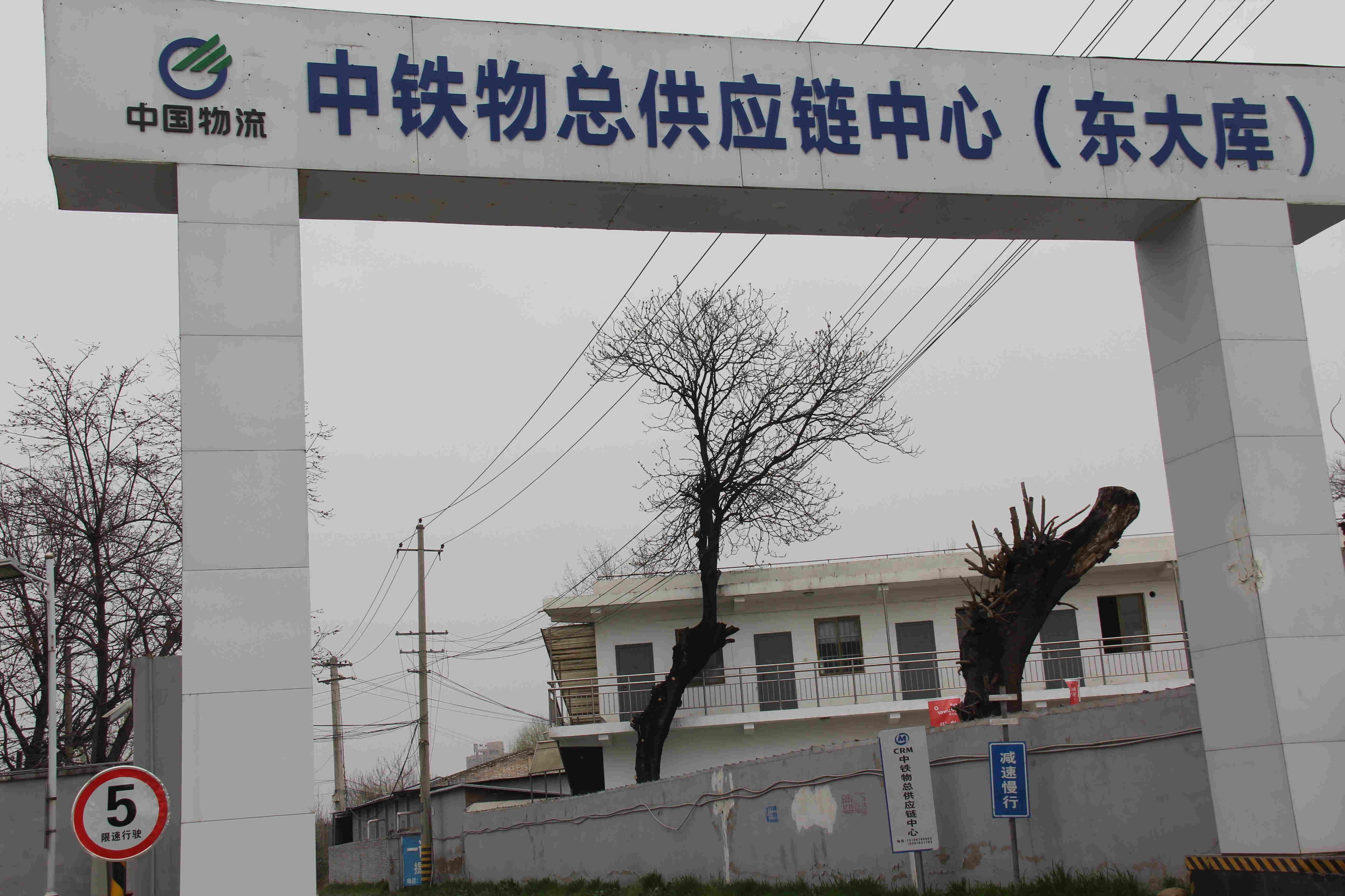 西安公司中铁物总供应链中心加快向供应链集成服务业务转型步伐