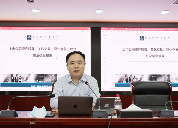 中国铁物召开2020年法治合规暨清欠工作会议