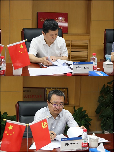 装备公司召开第一届董事会2021年第四次会议