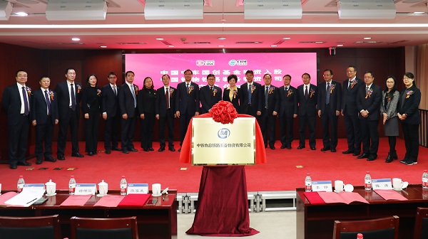 中车国创基金增资入股中国铁物装备公司