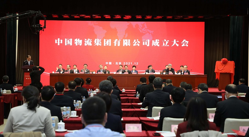 发展现代流通  保障国计民生 
正式成立