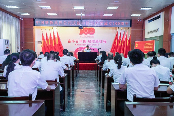 武汉公司开展庆祝中国共产党成立100周年系列活动