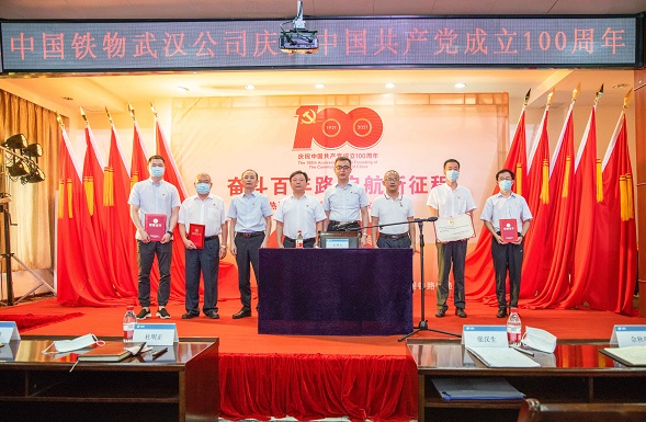 武汉公司开展庆祝中国共产党成立100周年系列活动