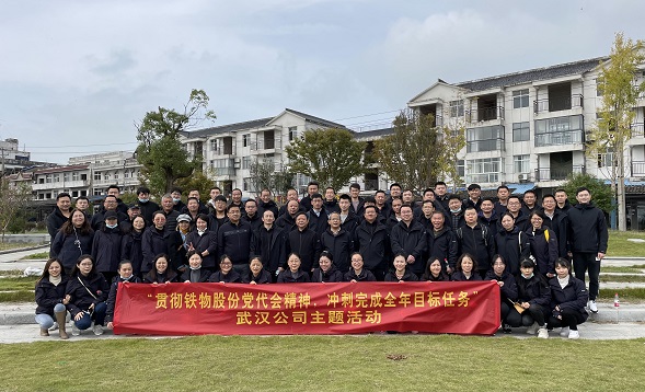 武汉公司组织开展秋季健步行活动