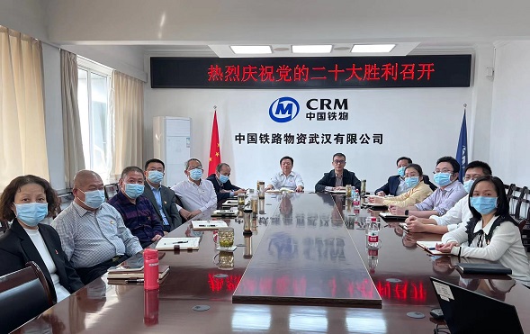 武汉公司组织收听收看党的二十大开幕会并迅速开展党委理论学习中心组学习
