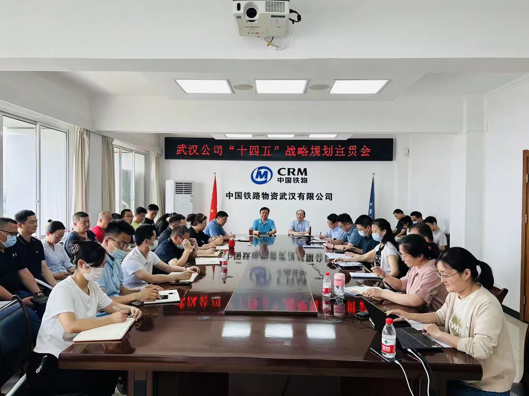 武汉公司召开“十四五”战略规划宣贯会