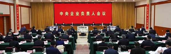 中央企业负责人会议召开 聚焦推进高质量发展全面加快建设世界一流企业 为推动经济运行整体好转勇挑大梁 为全面建设社会主义现代化国家开好局起好步贡献力量