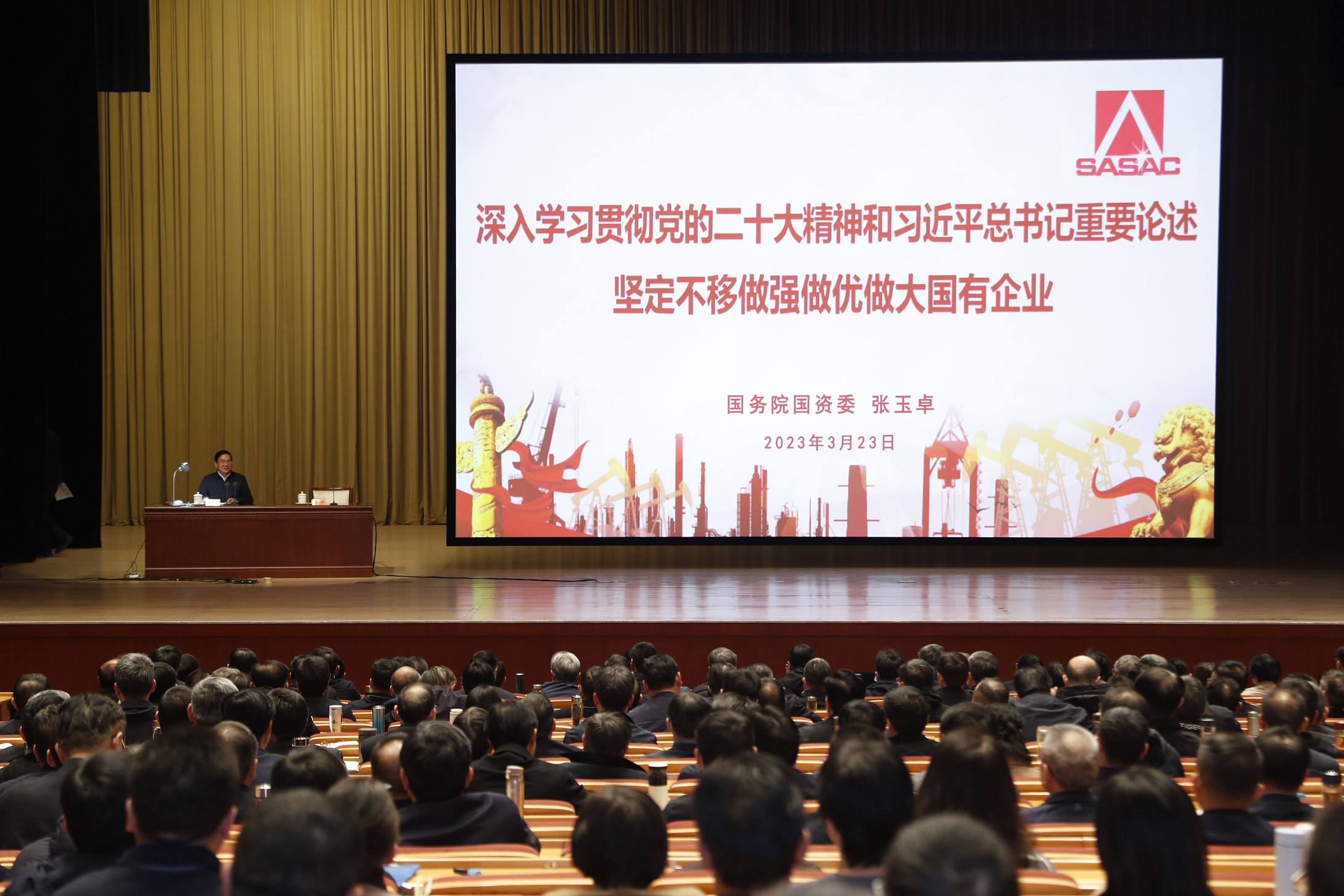 张玉卓应邀在中央党校作专题报告 深入学习贯彻党的二十大精神和习近平总书记重要论述 坚定不移做强做优做大国有企业