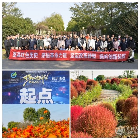 华东集团开展红色主题党日跑赢2023徒步活动