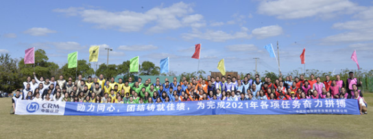 华东集团组织“戮力同心，团结铸就佳绩，为完成2021年各项任务奋力拼搏”拓展活动