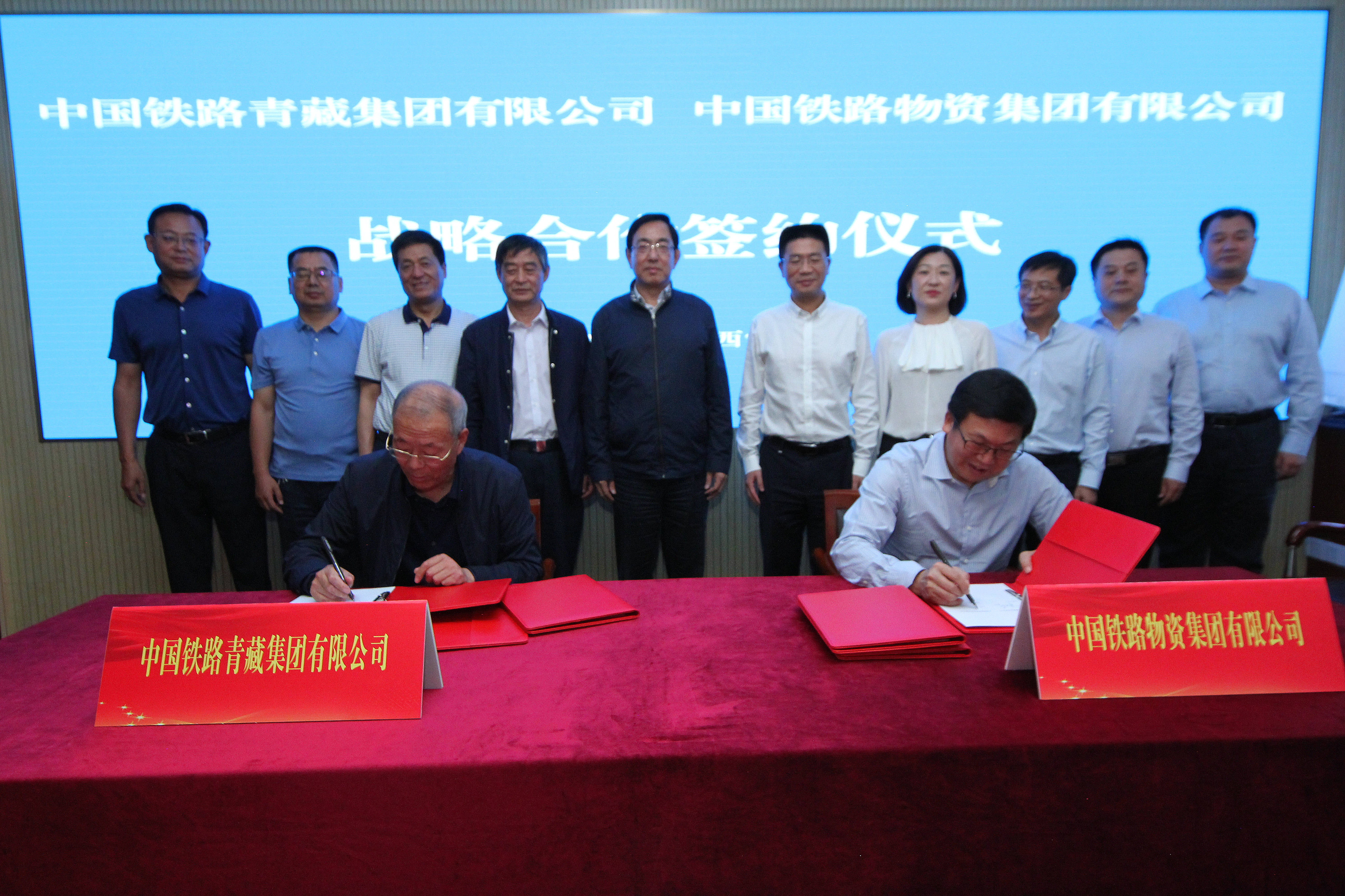 中国铁物与青藏公司签署战略合作协议