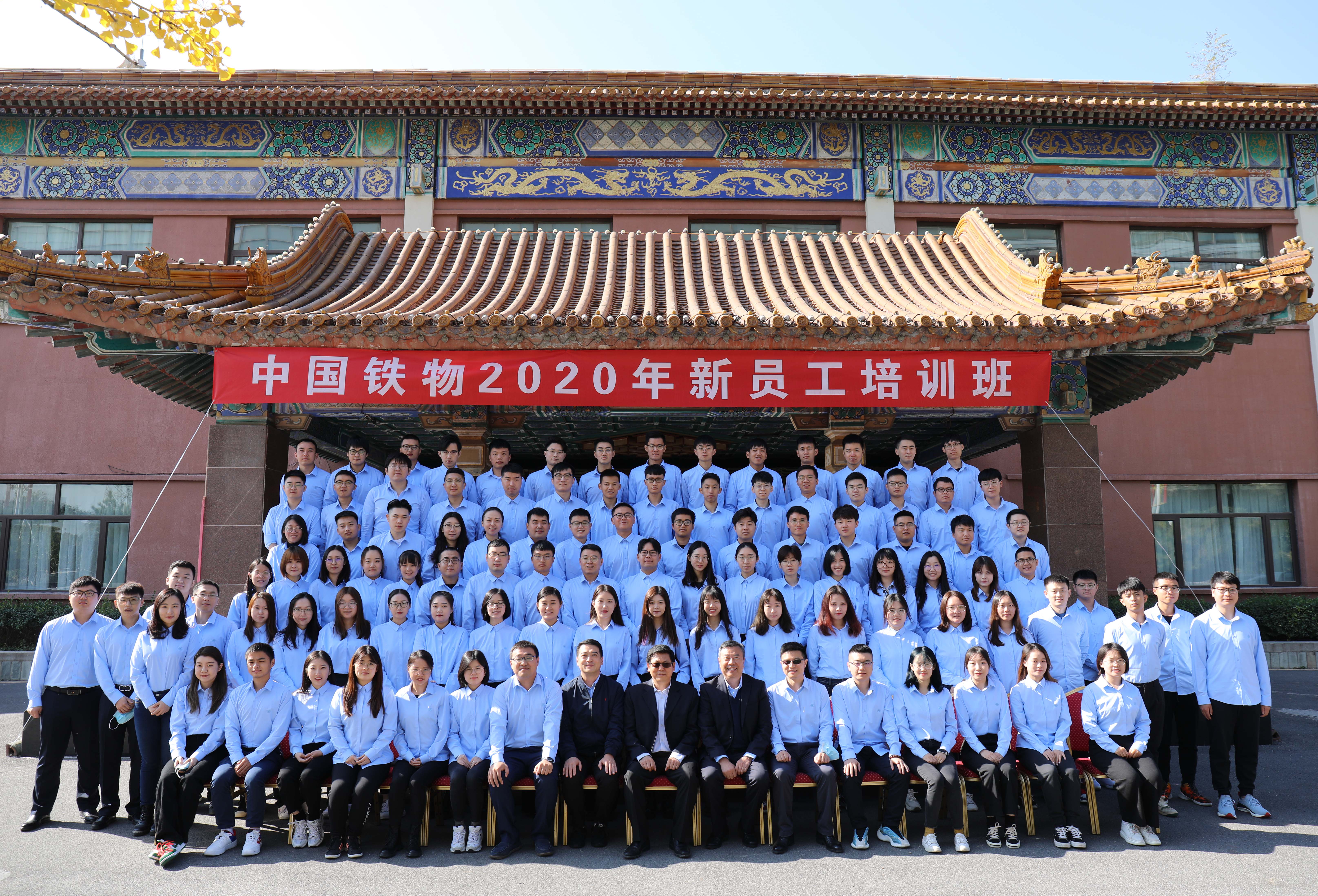 廖家生出席集团公司2020年新员工培训班开班式并为新员工讲授入职第一课