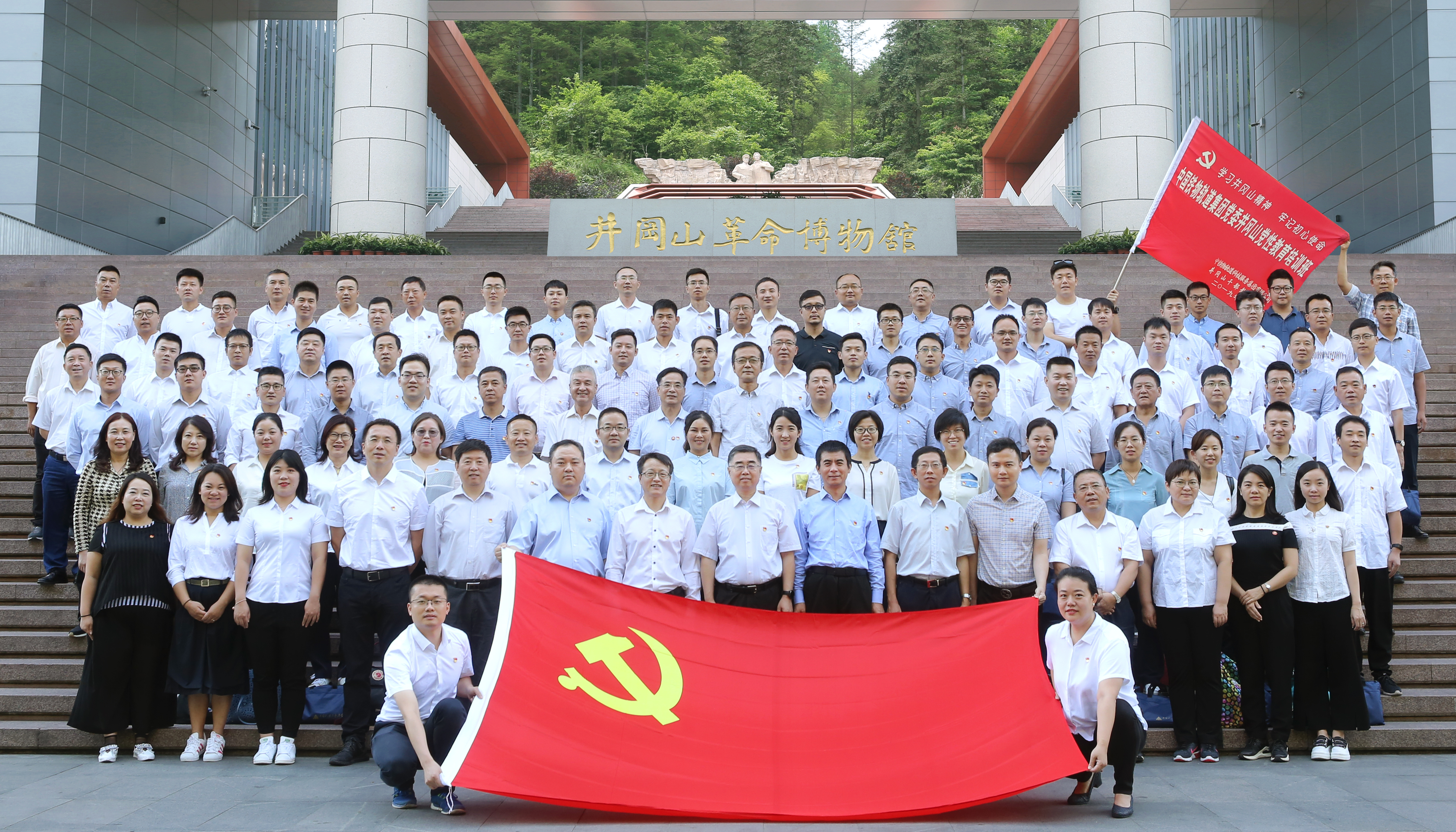 轨道集团党委组织党员赴井冈山开展“学习井冈山精神、牢记初心使命”党性教育培训