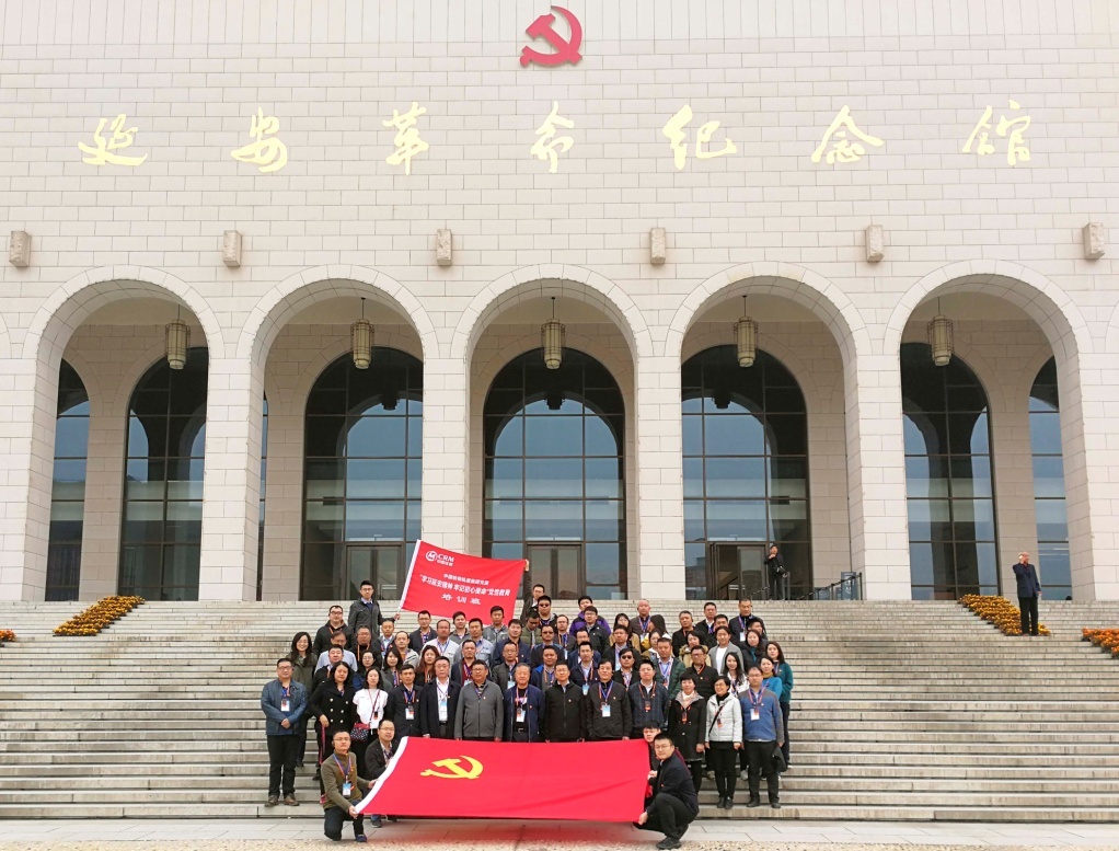 轨道集团党委组织党员赴延安开展“学习延安精神、牢记初心使命”党性教育培训（第二期）