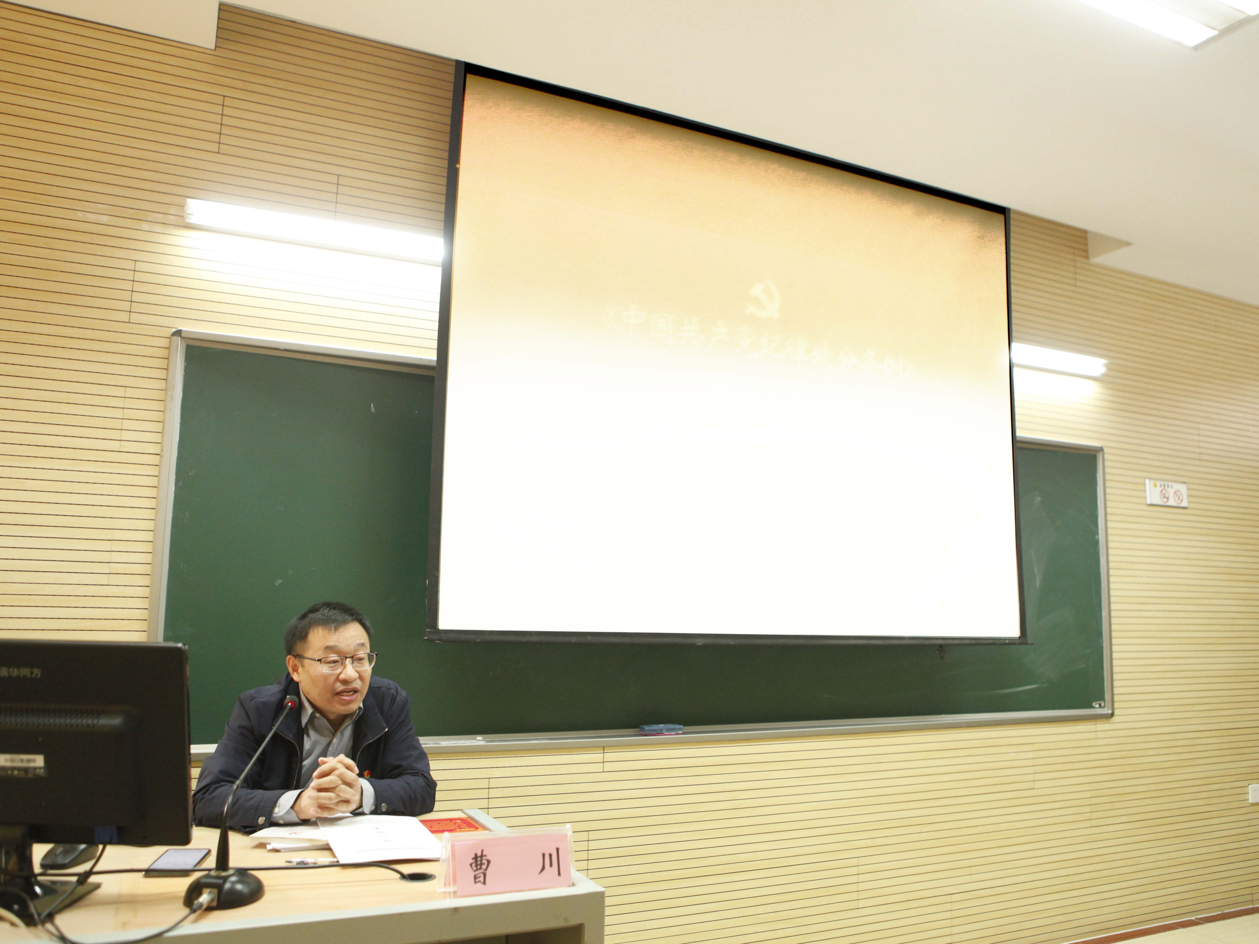 轨道集团举办2019年党（总）支部纪检委员培训班