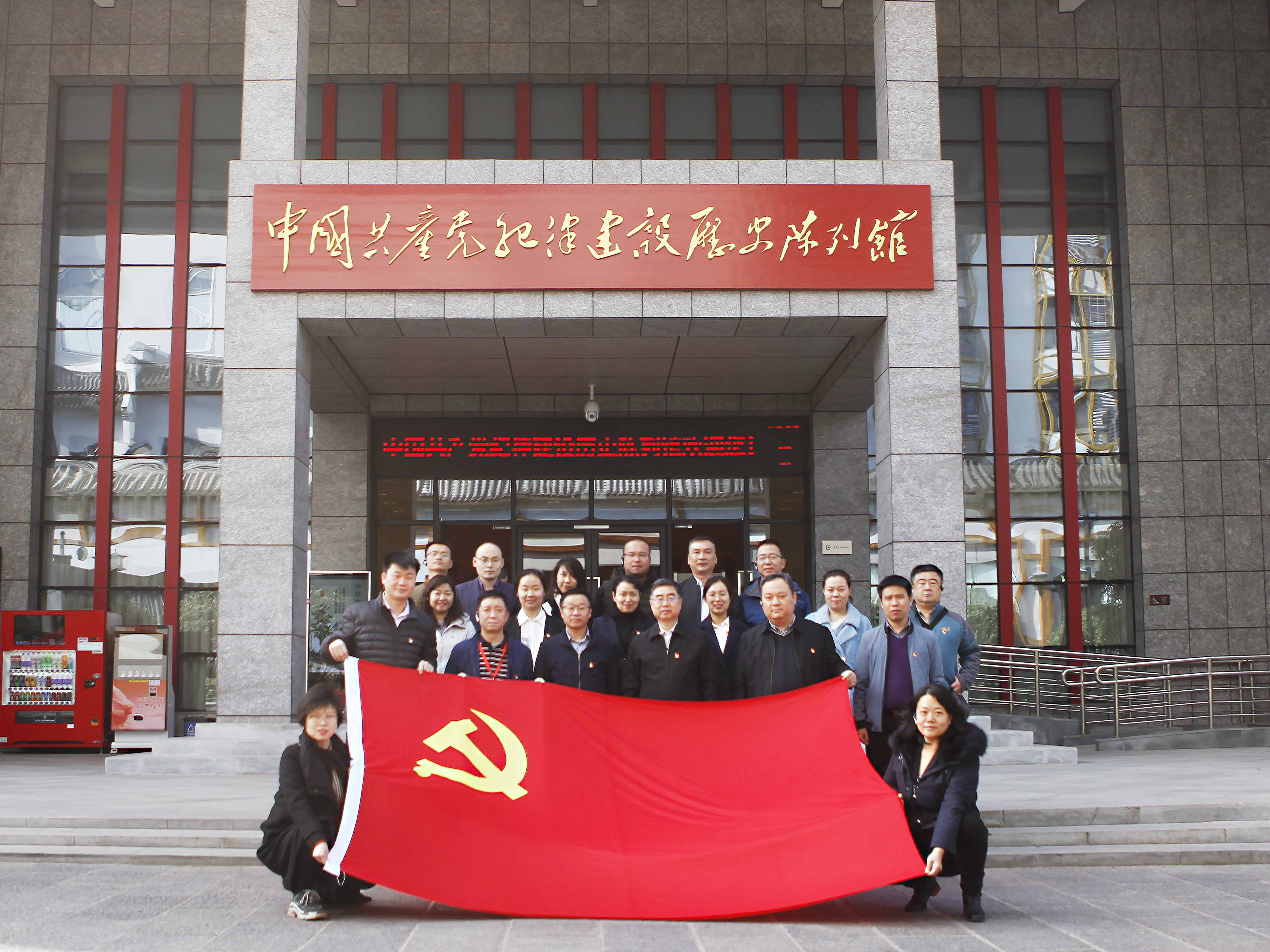 轨道集团举办2019年党（总）支部纪检委员培训班