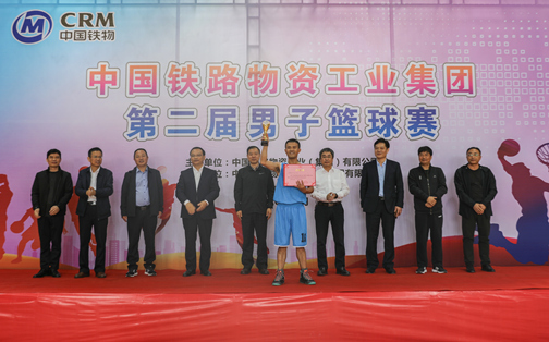 工业集团成功举办第二届男子篮球赛