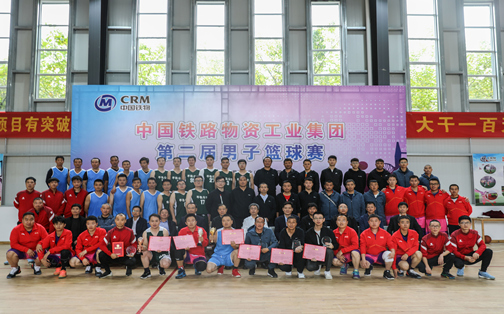 工业集团成功举办第二届男子篮球赛