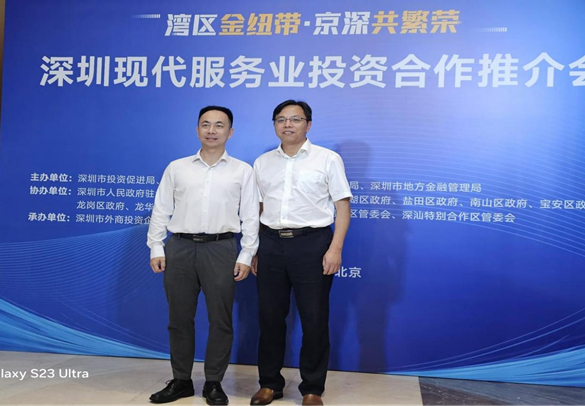 铁物股份工业集团出席深圳现代服务业投资合作推介会