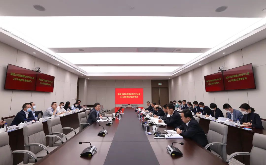 中国物流集团认真收听收看党的二十大开幕会并第一时间开展中心组学习