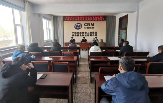 镇赉粮食物流公司召开2022年党的建设工作会议、党风廉政建设和反腐败工作会议暨党支部书记抓党建工作述职评议会议