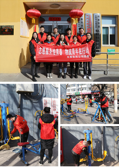 太原轨枕公司开展学雷锋志愿服务活动