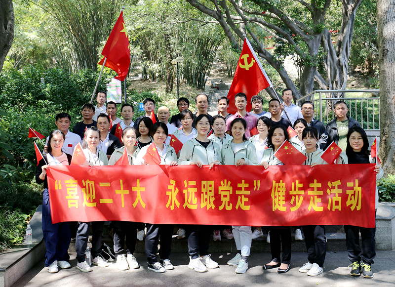 广西公司开展“喜迎二十大·永远跟党走” 健步走活动