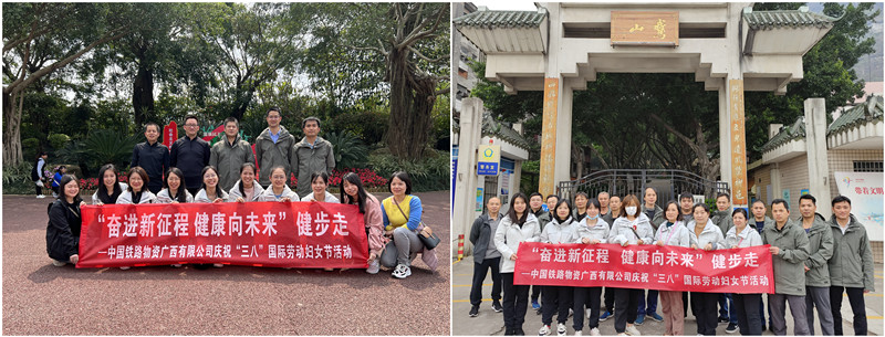 不负春光，砥砺前行—广西公司开展“奋进新征程 健康向未来”健步走活动