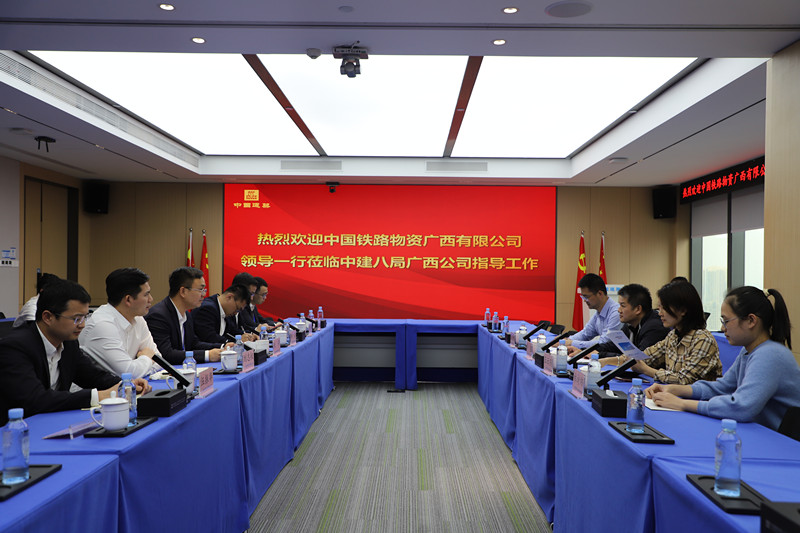 广西公司与中建八局广西公司开展业务交流