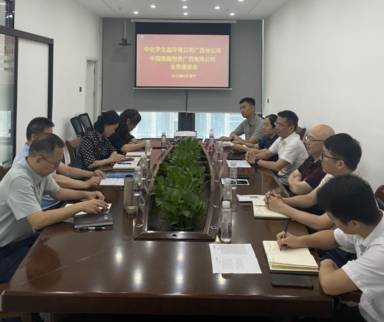 中化学生态环境公司广西分公司 总经理一行到访广西公司