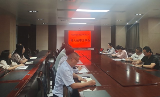 西安公司开展庆祝“十一”国庆节主题活动