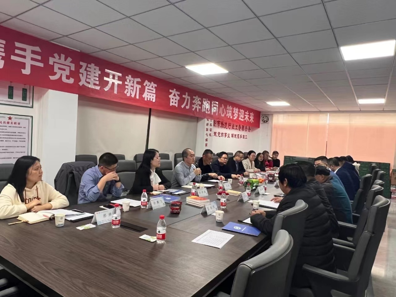 西安公司与西安市道路货物运输协会开展党建交流活动