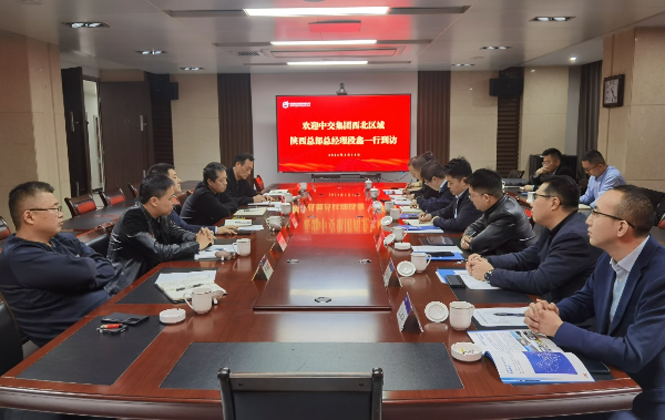 西安公司领导会见中交集团陕西总部总经理段鑫一行