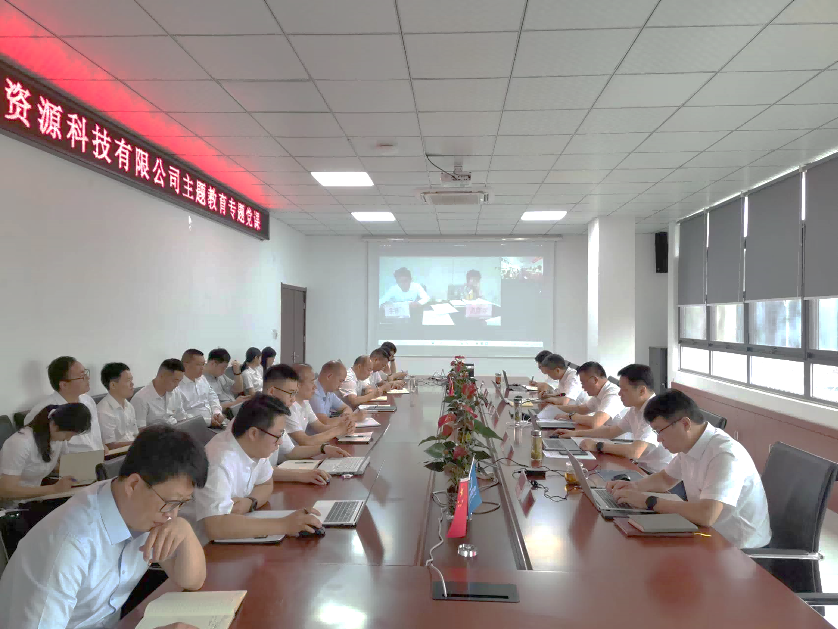 资源科技公司党委负责人为公司全体党员及入党积极分子讲主题教育专题党课